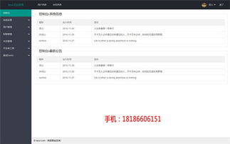 數字化轉型利器 拉薩直銷管理軟件的本地化開發與價值實踐
